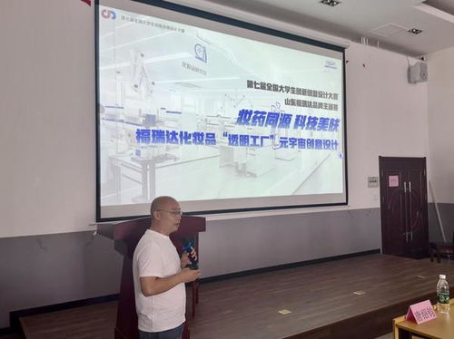 福瑞達(dá)生物股份透明工廠元宇宙創(chuàng)意設(shè)計(jì)大賽高校宣講會(huì)啟幕