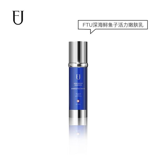 深海鱘魚子與生物科技的完美融合 探索ftu活力嫩膚乳的護膚奧秘