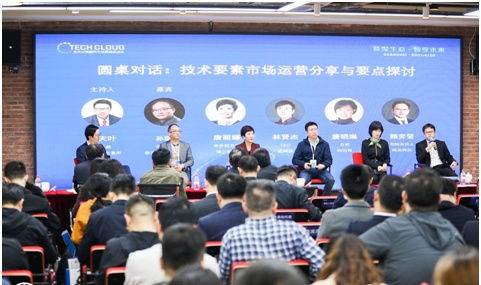 高標準技術市場建設生態大會在滬召開，上海技術交易所攜手共啟技術交易新篇章