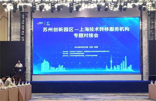 蘇州12家創新園區 打造上海科技成果轉移轉化的前沿陣地